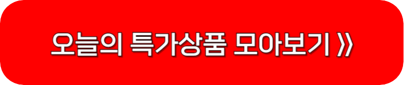 빅스마일데이-특가-상품-링크-버튼