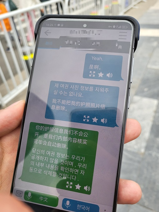 여권-사진-삭제-요청