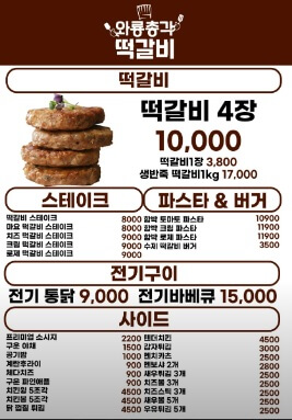 생방송투데이 환승 직업 ; 두 번째 인생 - 떡갈비 한 판에 담아낸 인생 2막 와룡총각 떡갈비