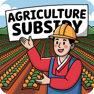 공익직불금 혜택이미지