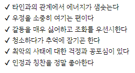 티니핑 mbti 테스트