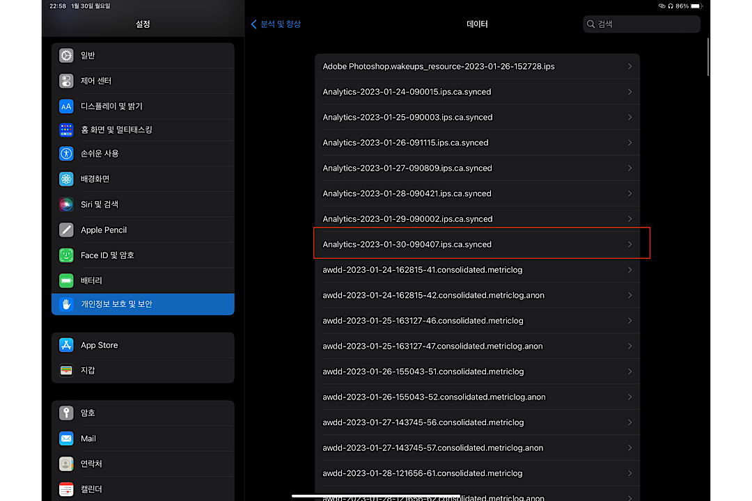 애널리틱스-로그분석-탭으로-진입-화면