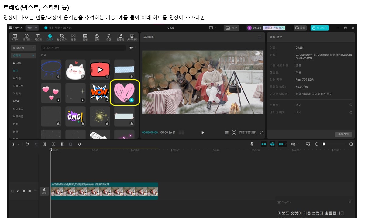 트래킹 기능 넣는 방법