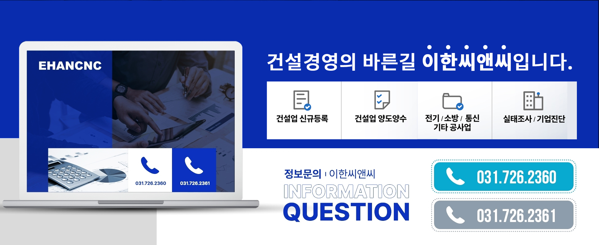 수중공사업 면허 하단배너