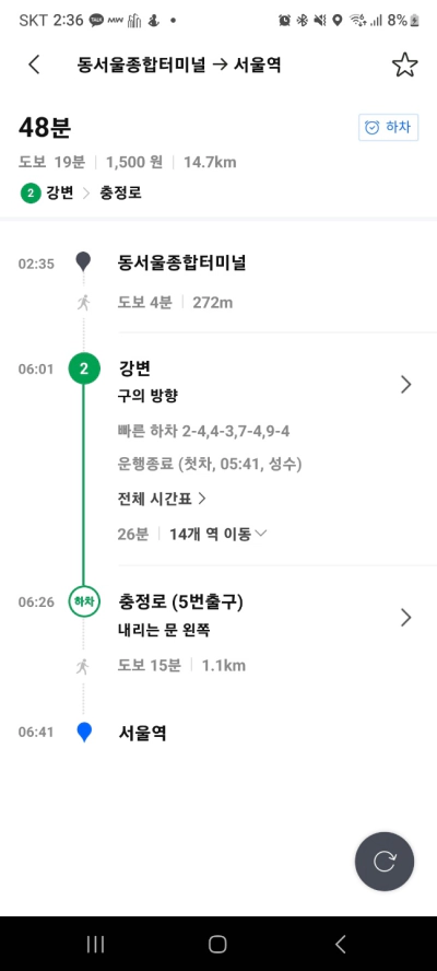 T MAP 대중교통 대중교통 지하철 노선 확인하기