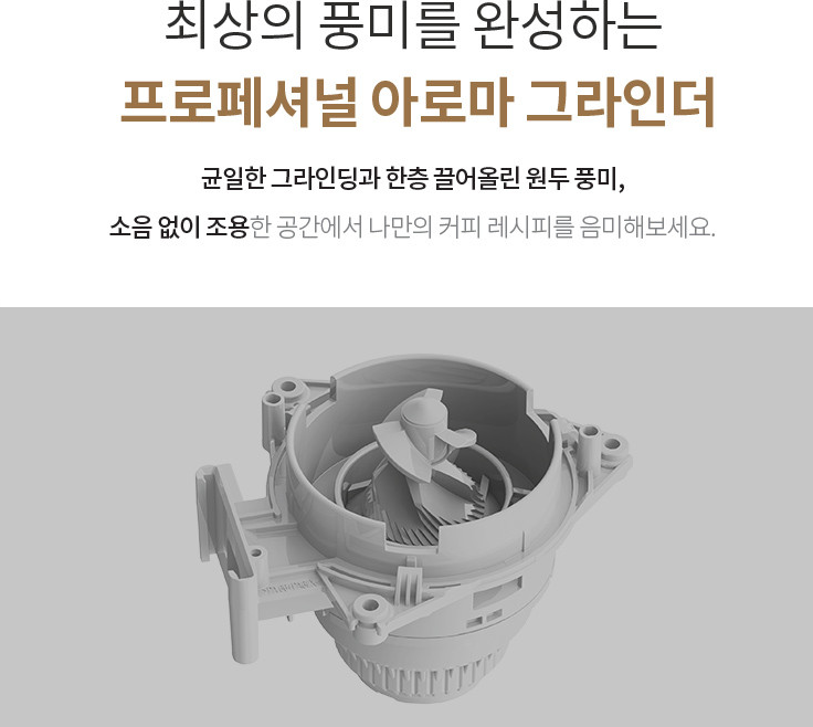 전자동 커피머신 유라 ena4 특징소개