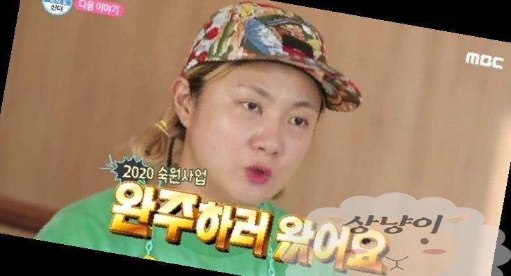 나혼자 산다 짚라인