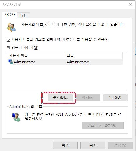 사용자 계정