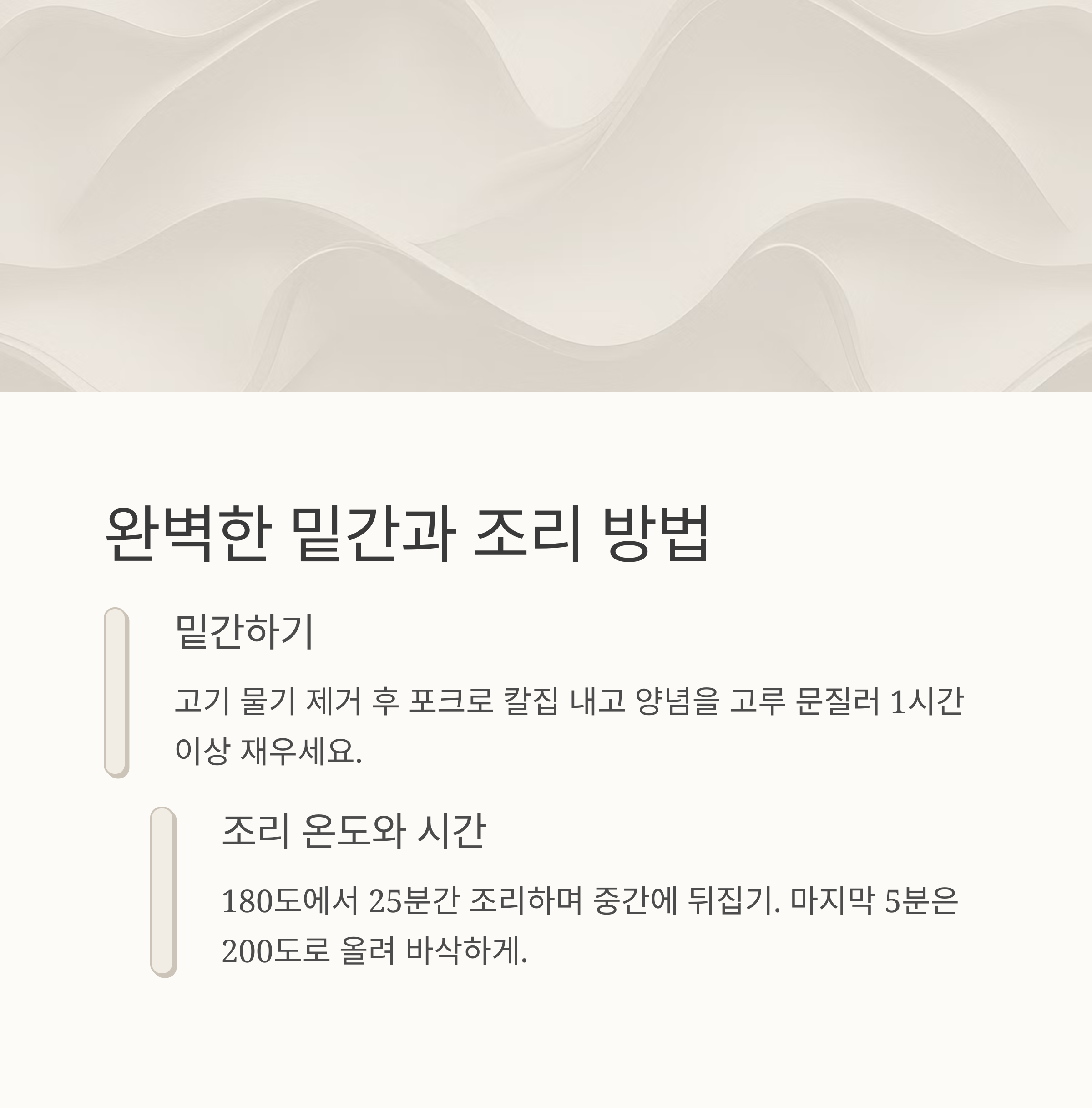 통삼겹 밑간하는 법 관련 사진