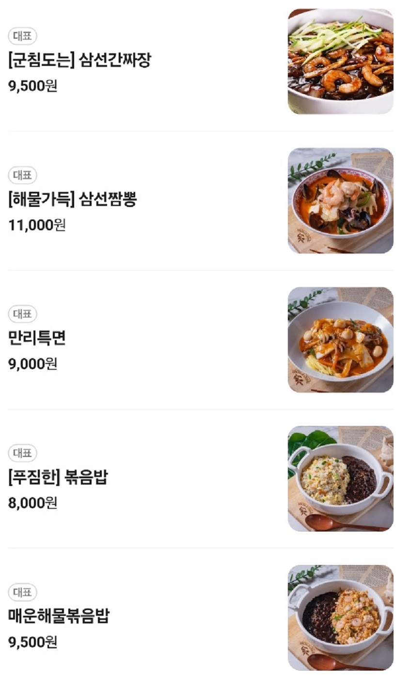 인간극장-최덕순-중국집