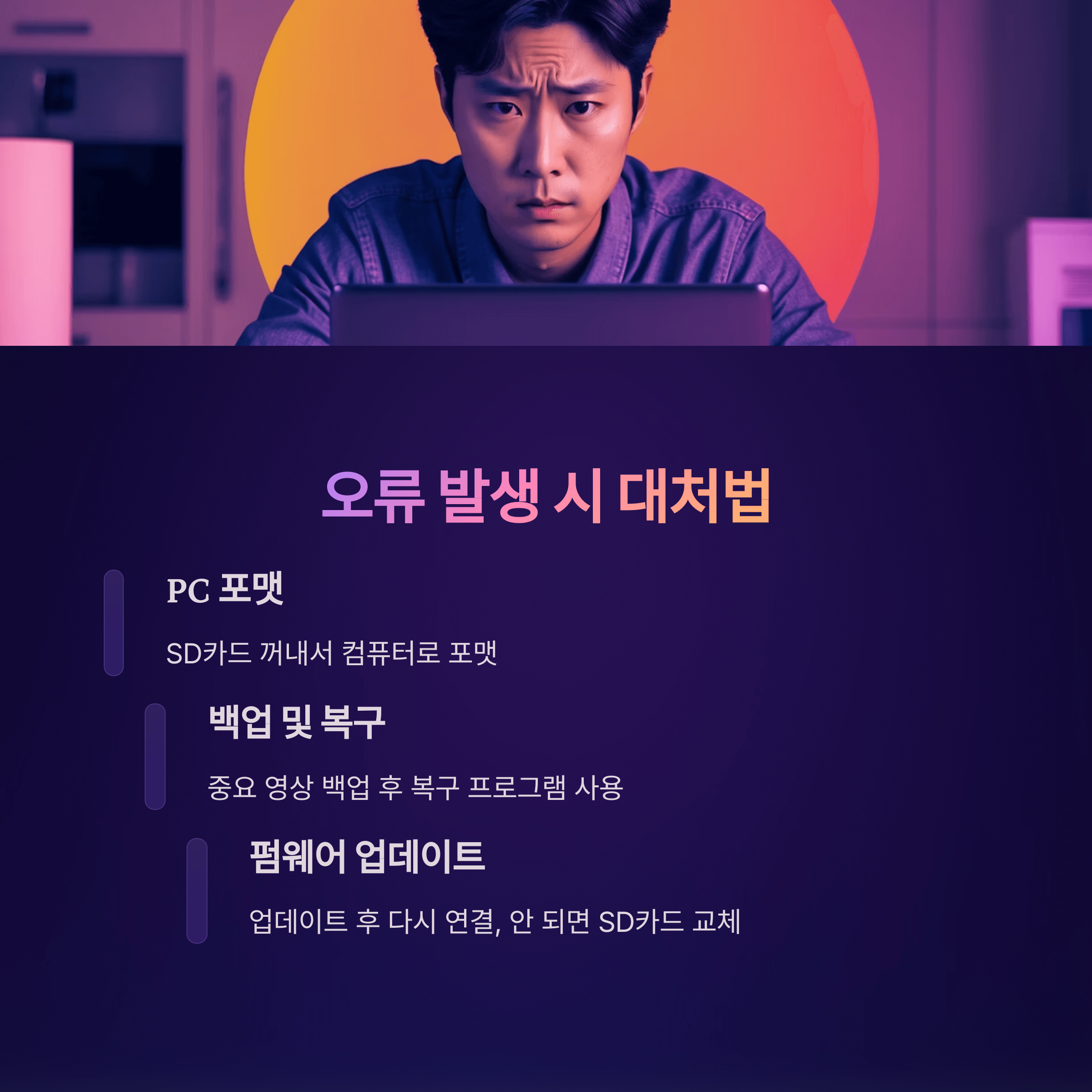 블랙박스 메모리카드 포맷 꿀팁