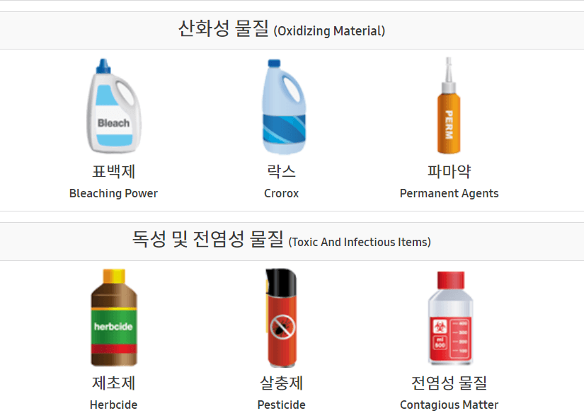 비행지 탑승 금지 3