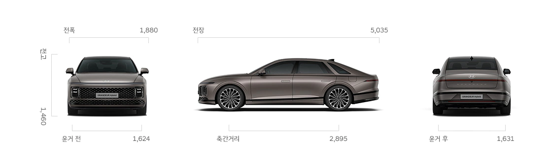 그랜저 제원 출처 현대차 홈페이지