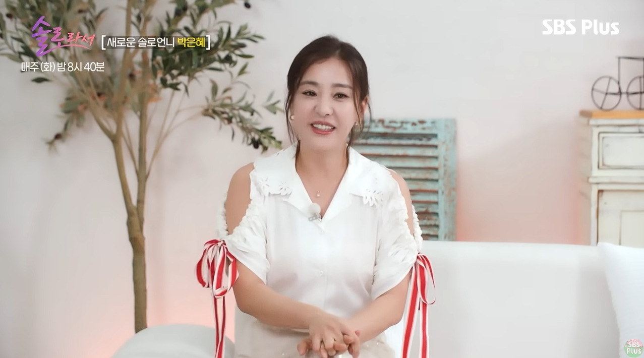 박은혜 프로필 나이