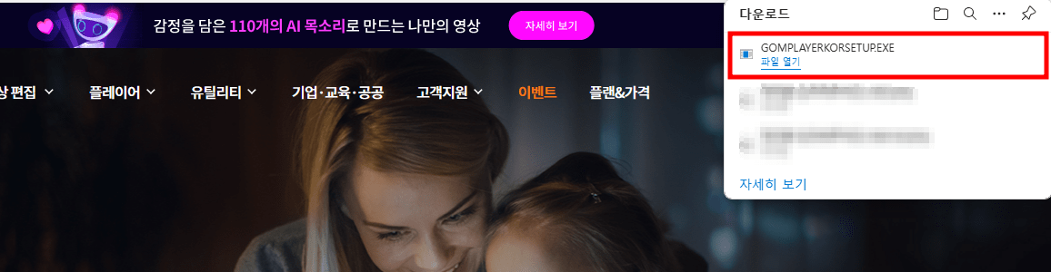 곰플레이어 다운로드 사진