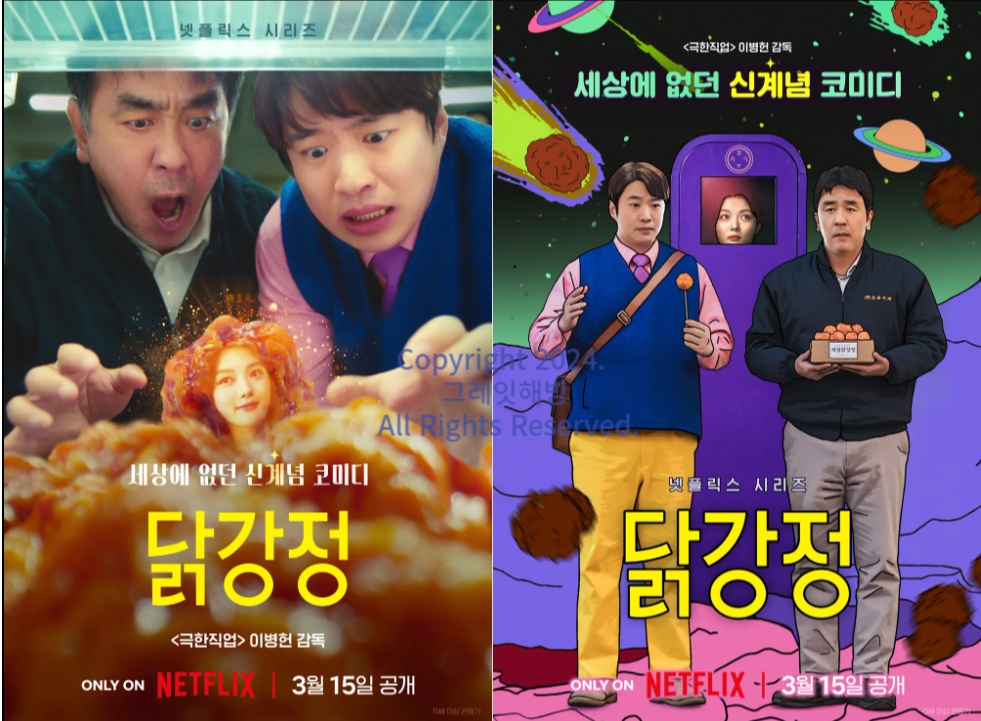 https://www.netflix.com/kr/title/81582269