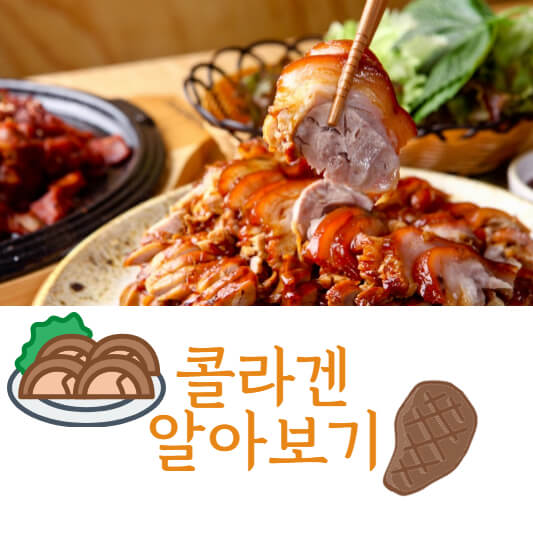 콜라겐