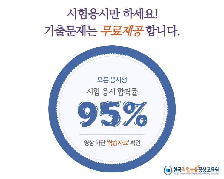 노인 심리 상담사 1급 자격증 취득 방법 전망