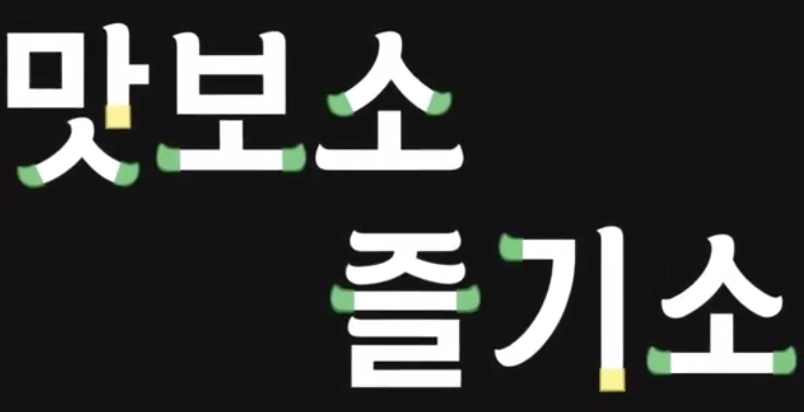 횡성한우체 특징3