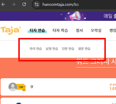 타자 연습 무료설치 사이트