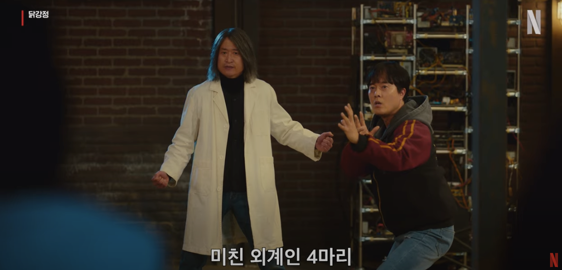 넷플릭스 드라마 닭강정 9 10화 마지막회 줄거리 결말