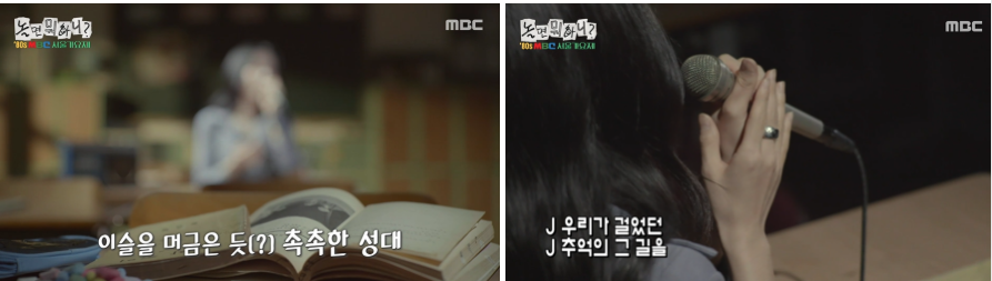 놀면 뭐하니 서울가요제 상봉터미널 종로서적 가수