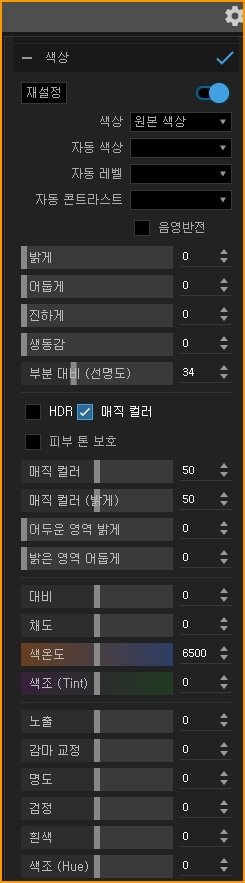자동색상조정
