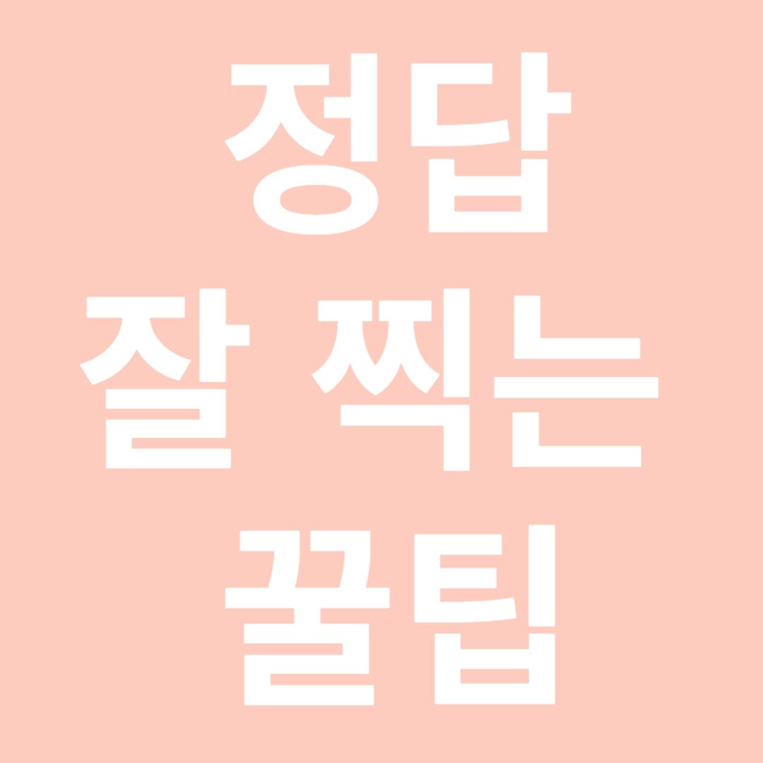 수능