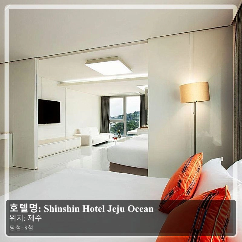 Shinshin Hotel Jeju Ocean_7