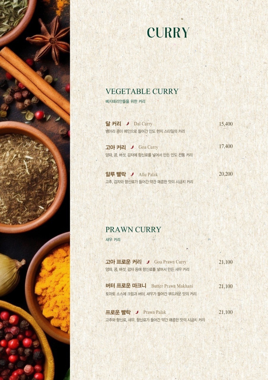 롯데몰 김포공항점 맛집 아그라: 이색적인 인도 요리&amp;#44; 할인 받는 방법