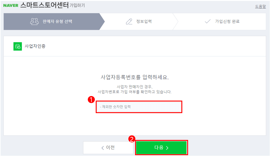 사업자인증