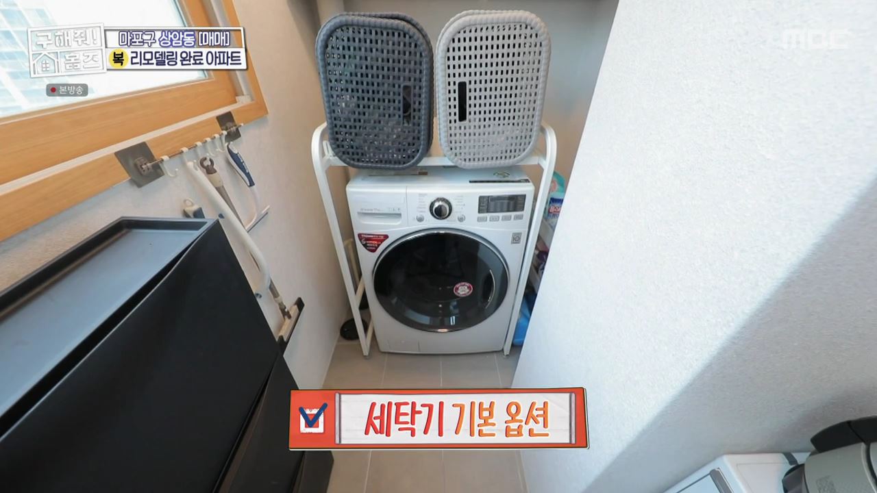 구해줘홈즈 마포구 상암동 리모할 결심 하우스 매물 가격 및 구조 인테리어 리모델링 최종선택 소개
