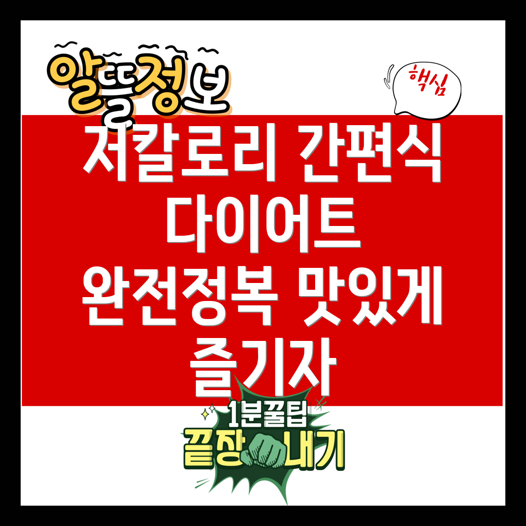 저칼로리 야채 볶음밥