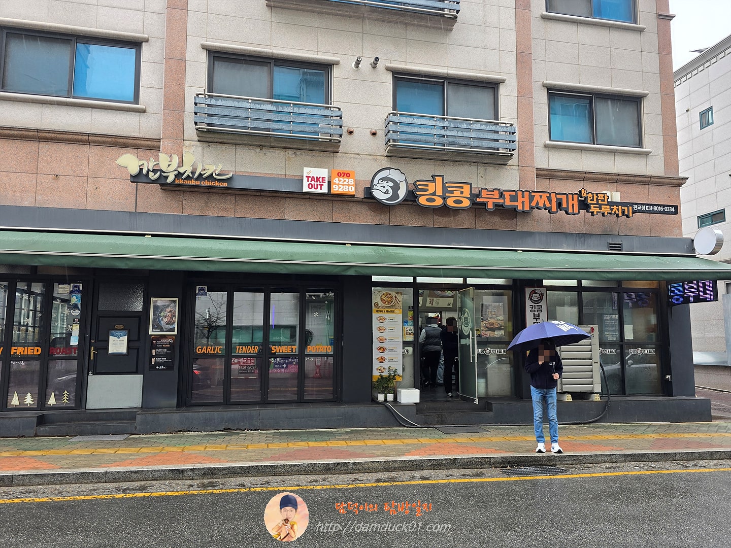 킹콩부대찌개 서판교점