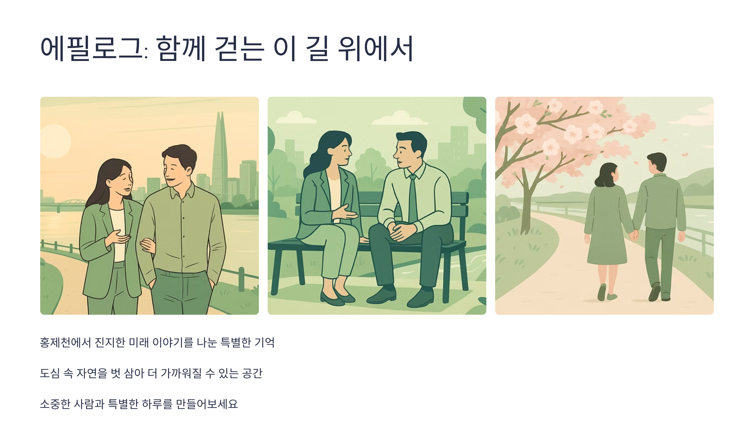 홍제천-산책로-10