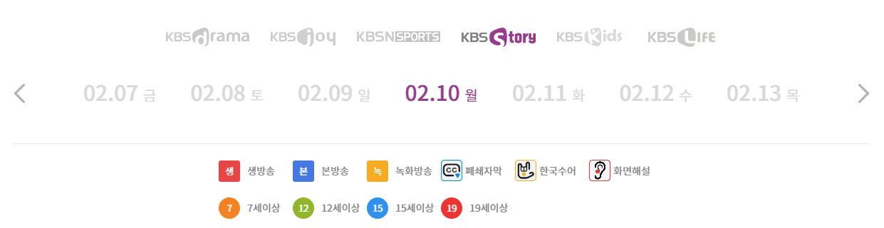 KBS STORY 채널 번호 및 편성표
1