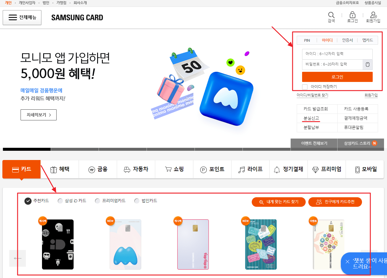 삼성카드 홈페이지