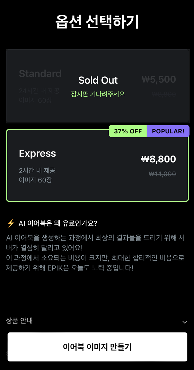 옵션 선택