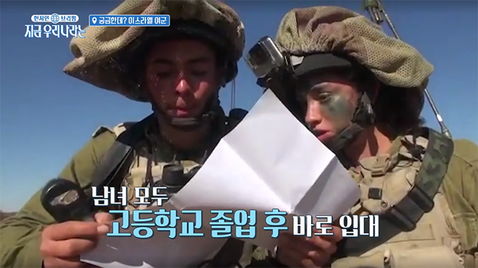 현지인_브리핑_지금_우리_나라는_이스라엘2