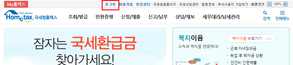 사업자등록증 재발급
