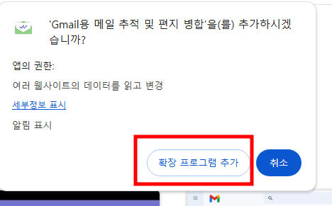 구글메일 수신확인 무료 방법