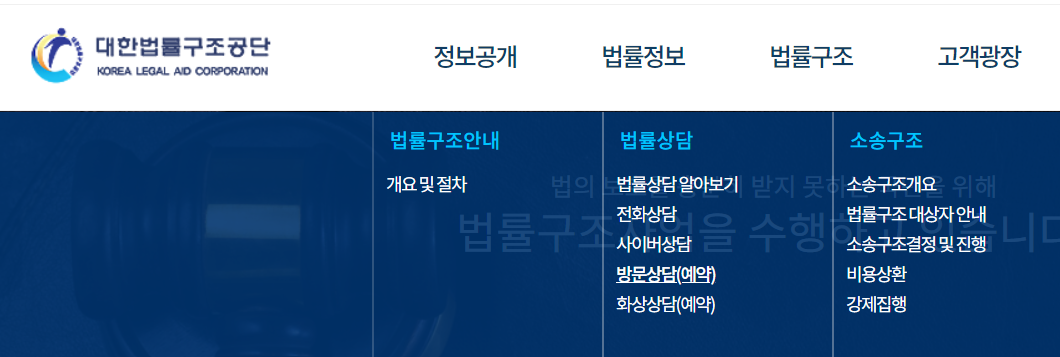 방문상담예약