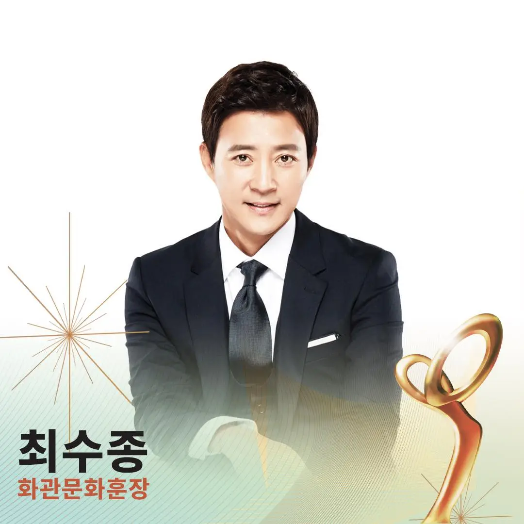 국립 해오름극장 2024 대한민국 대중문화예술상 시상식 소개 수상자 명단 방송 중계 라이브