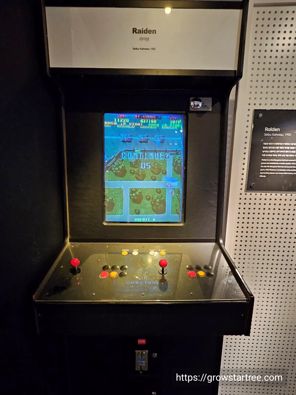 제주 넥슨컴퓨터박물관