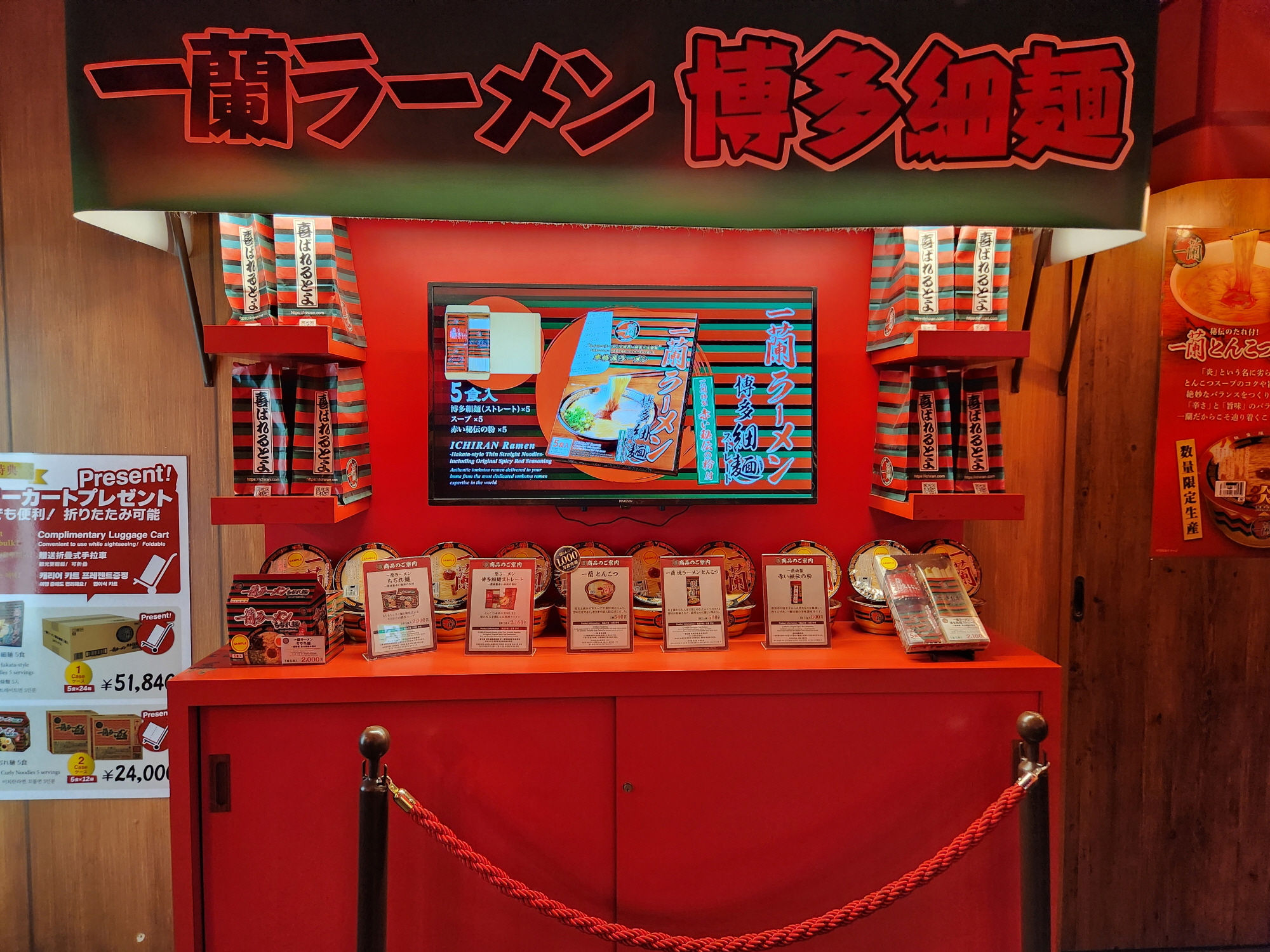 삿포로 이치란 - 9