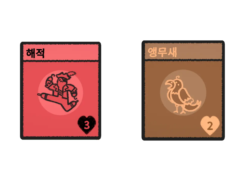 스택랜드 개 해적 아군