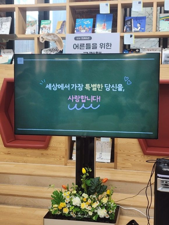 김지훤 선생님 빨간 머리 앤