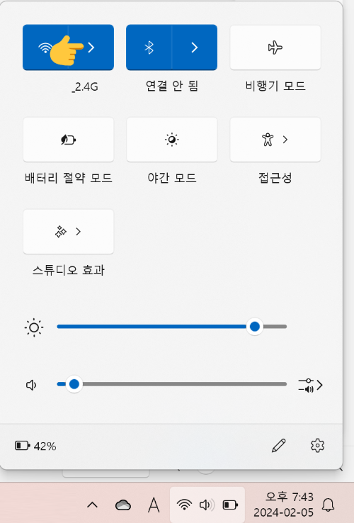 작업표시줄 와이파이 보안키 확인방법 사진