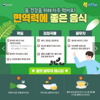 면역력을 높이는 방법