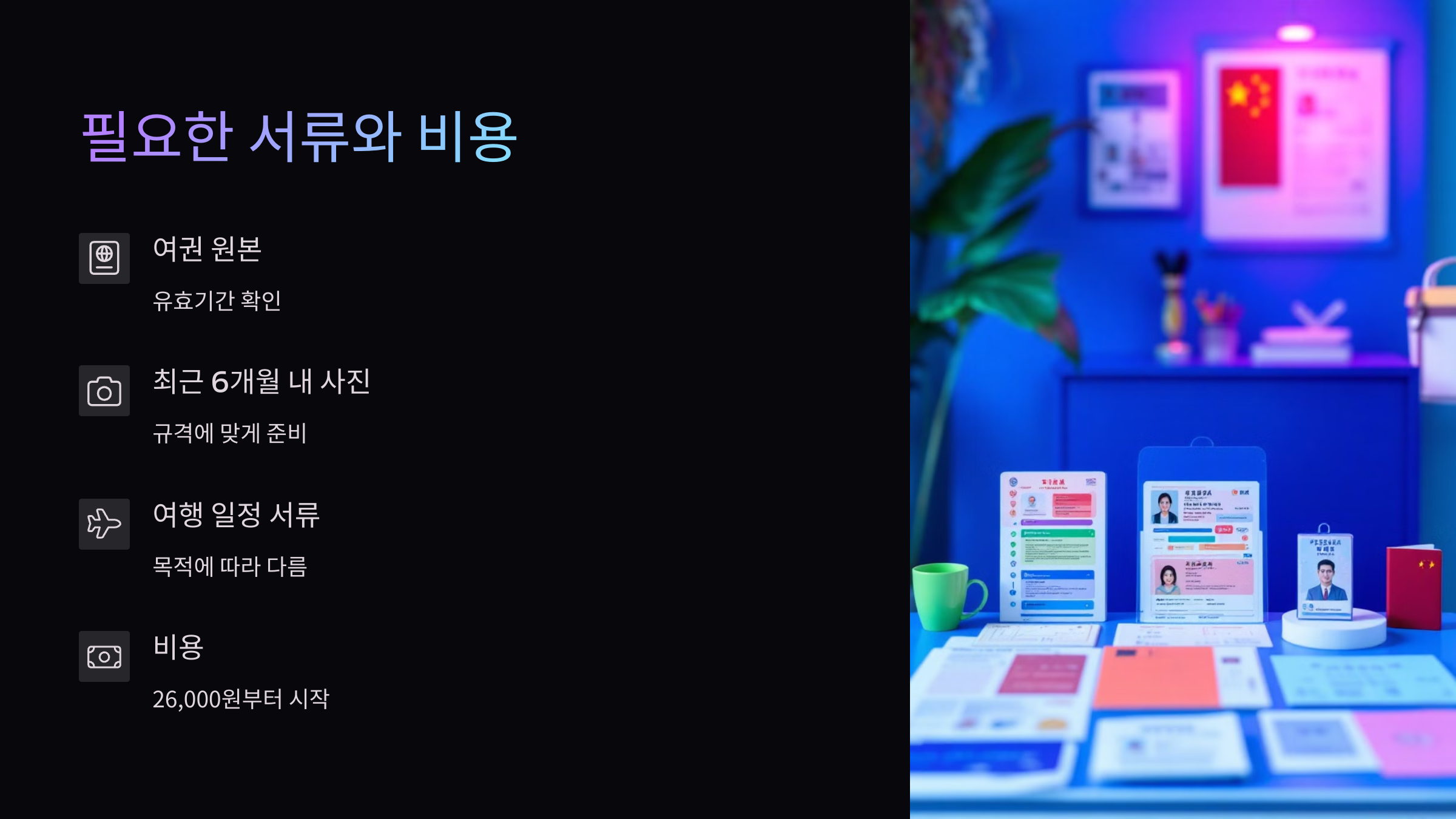 필요한-서류